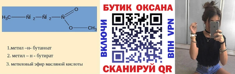 где купить наркоту Спас-Деменск Бутират вода