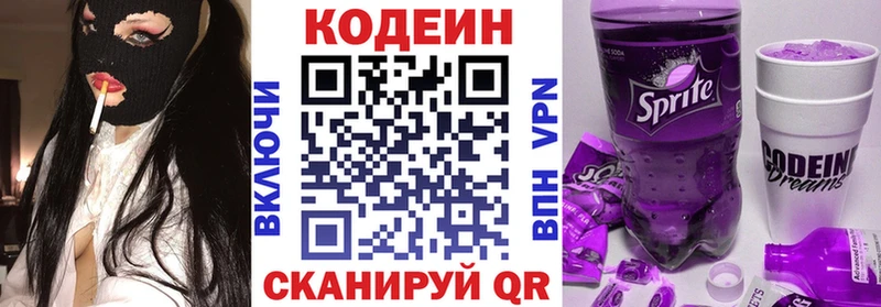 Кодеиновый сироп Lean напиток Lean (лин) Спас-Деменск