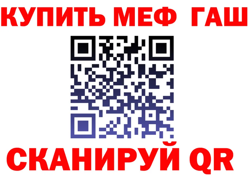 ГАШ VHQ ТОР это MEGA Спас-Деменск