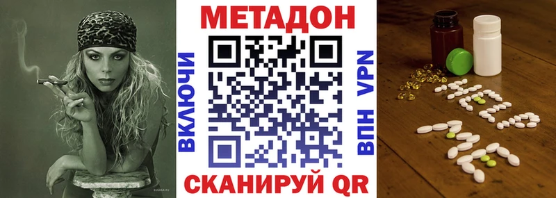 Метадон мёд Спас-Деменск